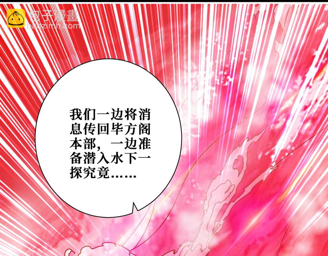 噬神紀 - 第395話 炎發灼眼的少女(1/3) - 5