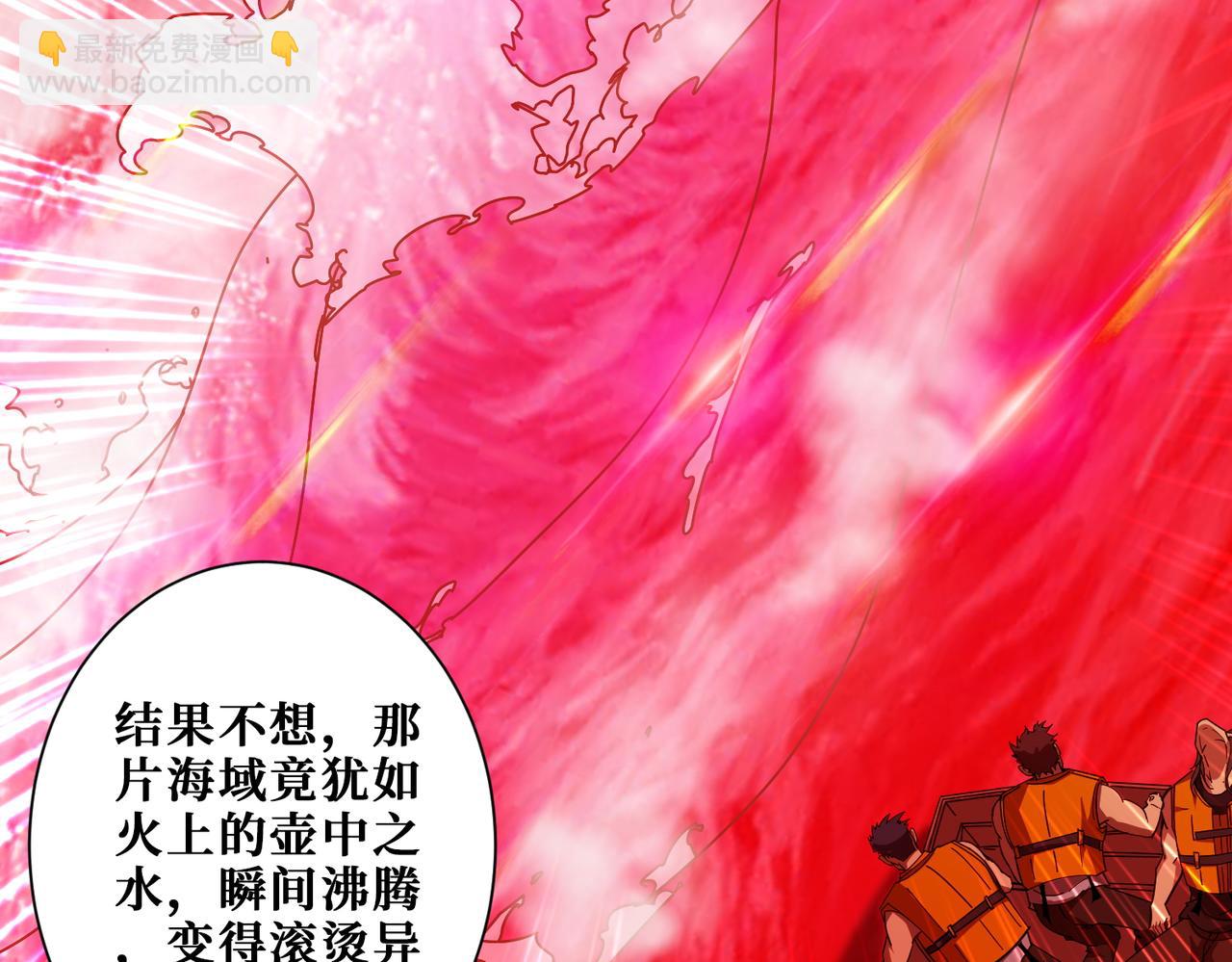 噬神紀 - 第395話 炎發灼眼的少女(1/3) - 6