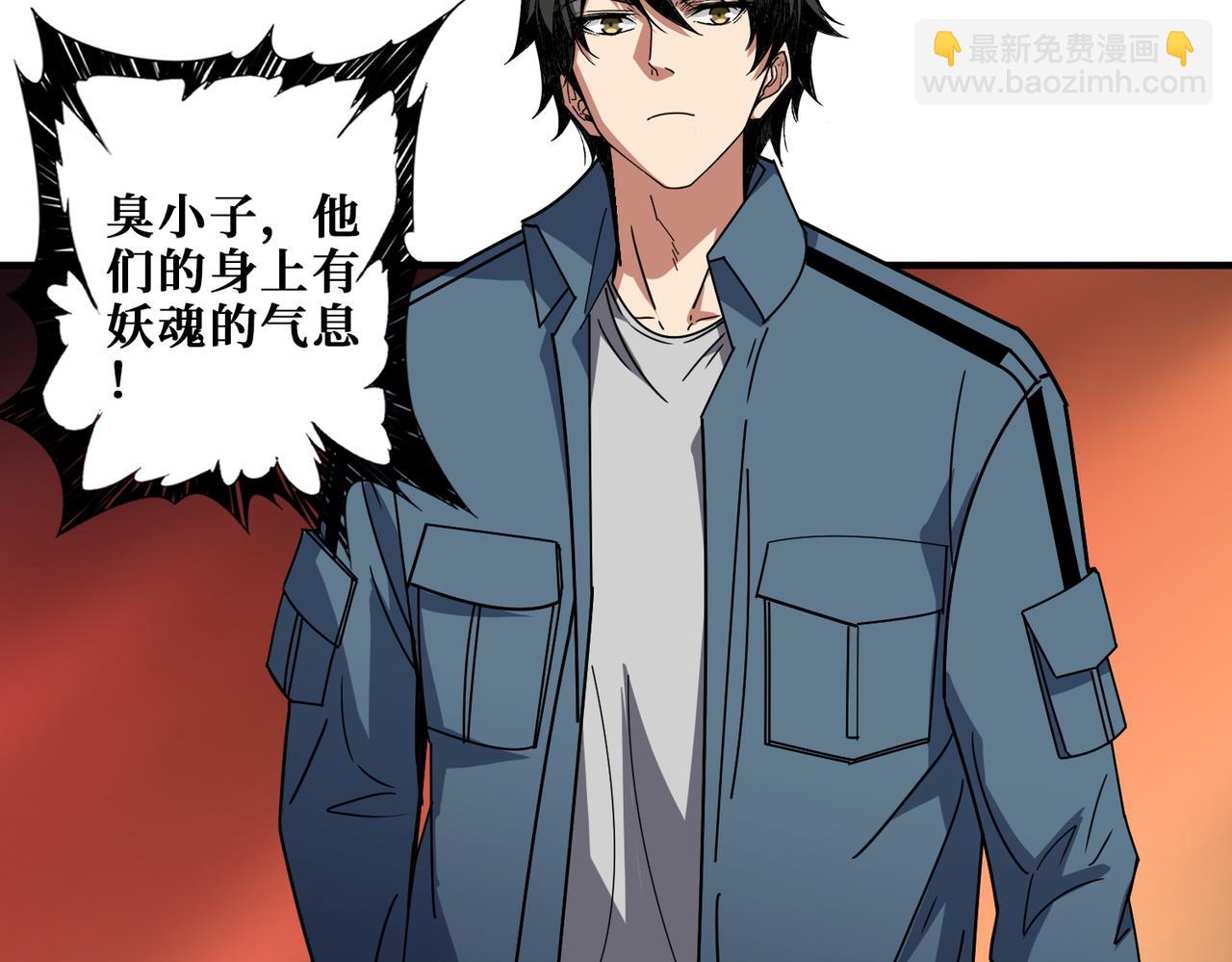 噬神紀 - 第395話 炎發灼眼的少女(1/3) - 5