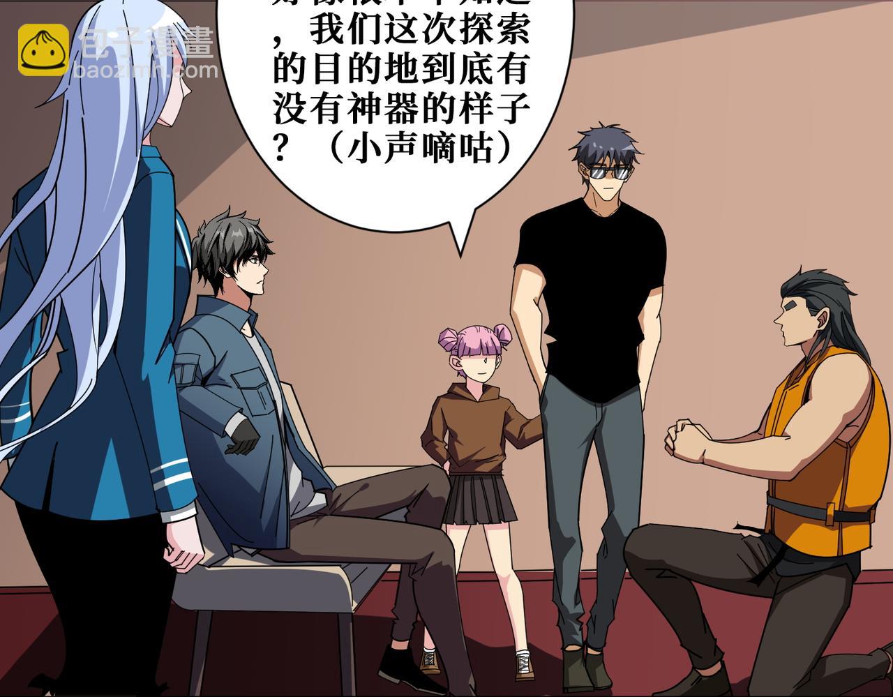 噬神紀 - 第395話 炎發灼眼的少女(2/3) - 5