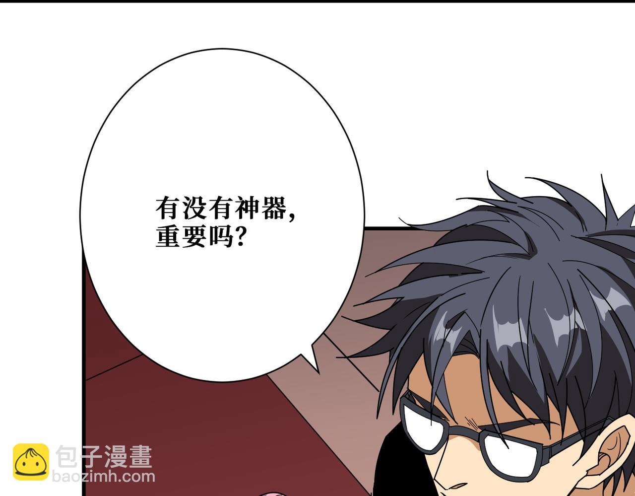 噬神紀 - 第395話 炎發灼眼的少女(2/3) - 6