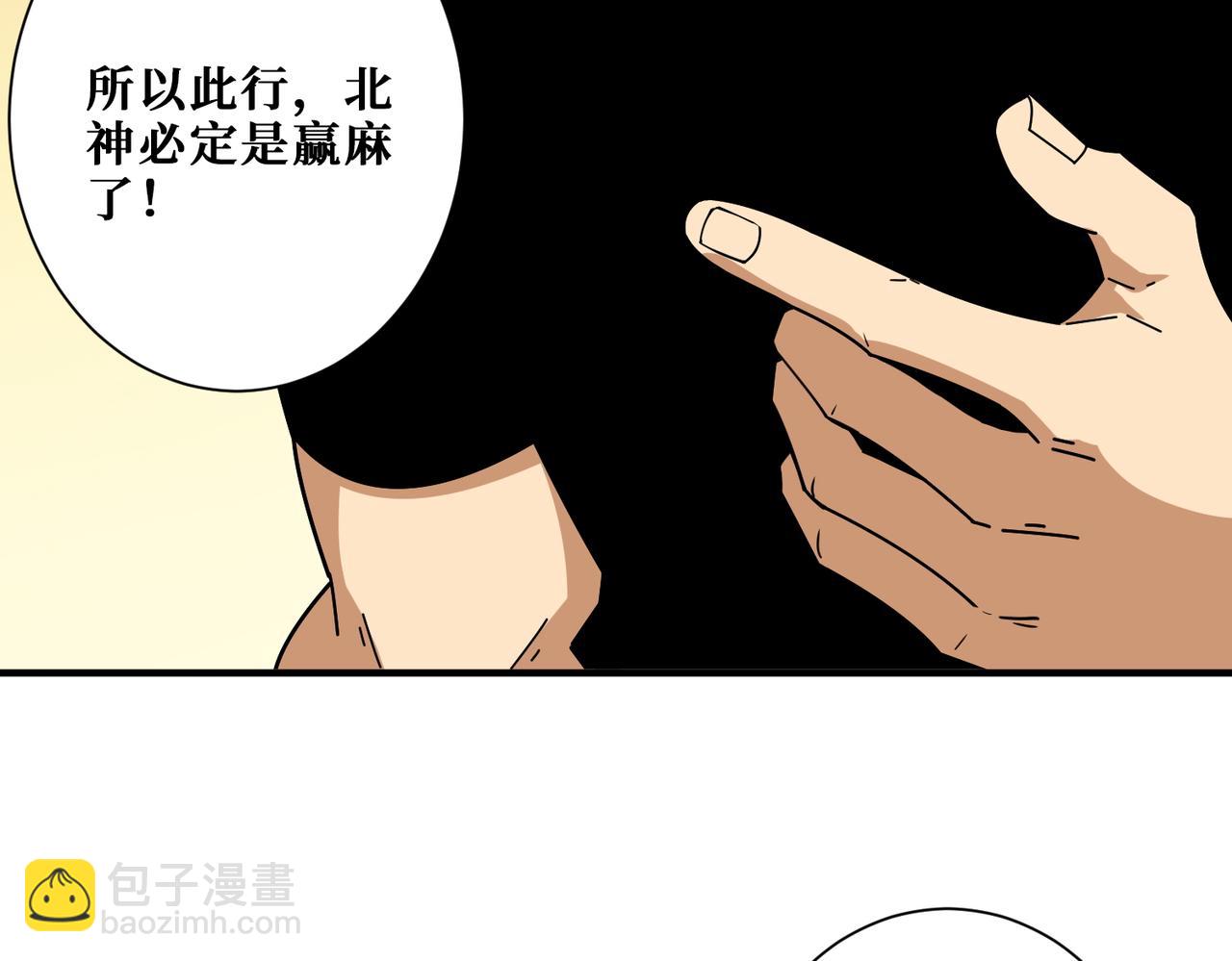 噬神紀 - 第395話 炎發灼眼的少女(2/3) - 1