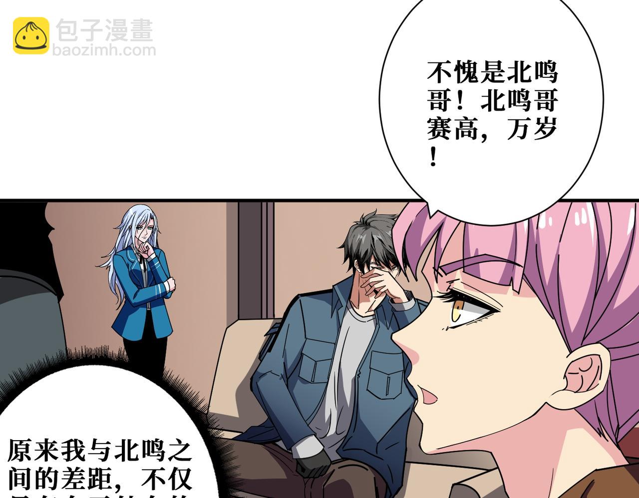 噬神紀 - 第395話 炎發灼眼的少女(2/3) - 2