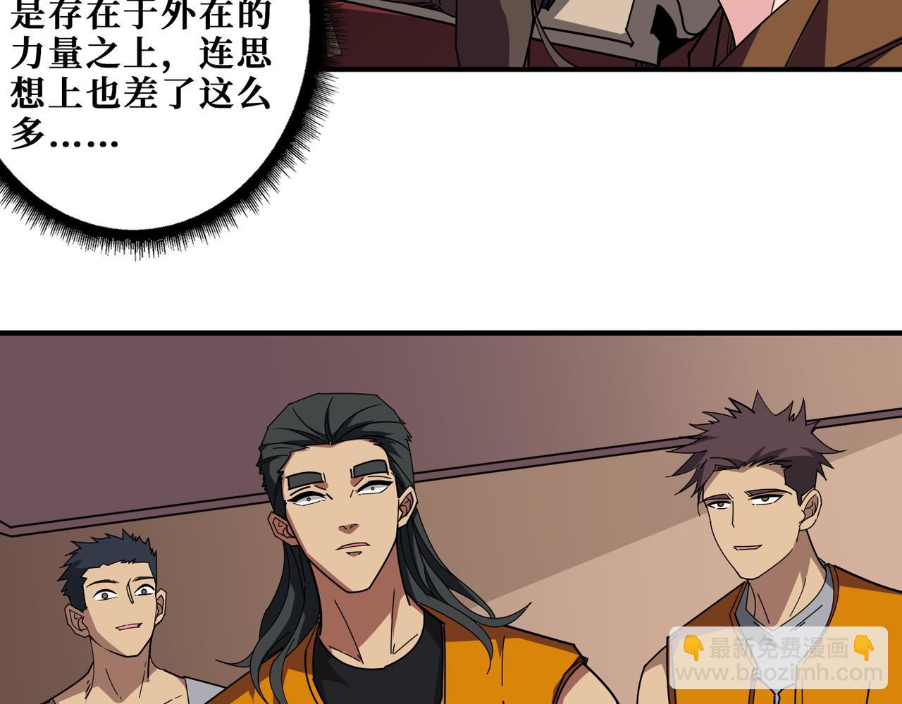 噬神紀 - 第395話 炎發灼眼的少女(2/3) - 3