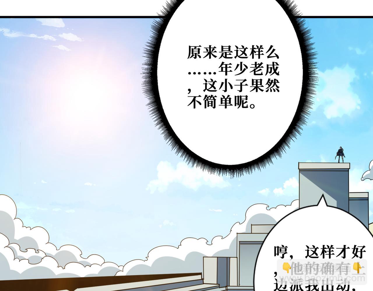 噬神紀 - 第395話 炎發灼眼的少女(2/3) - 6