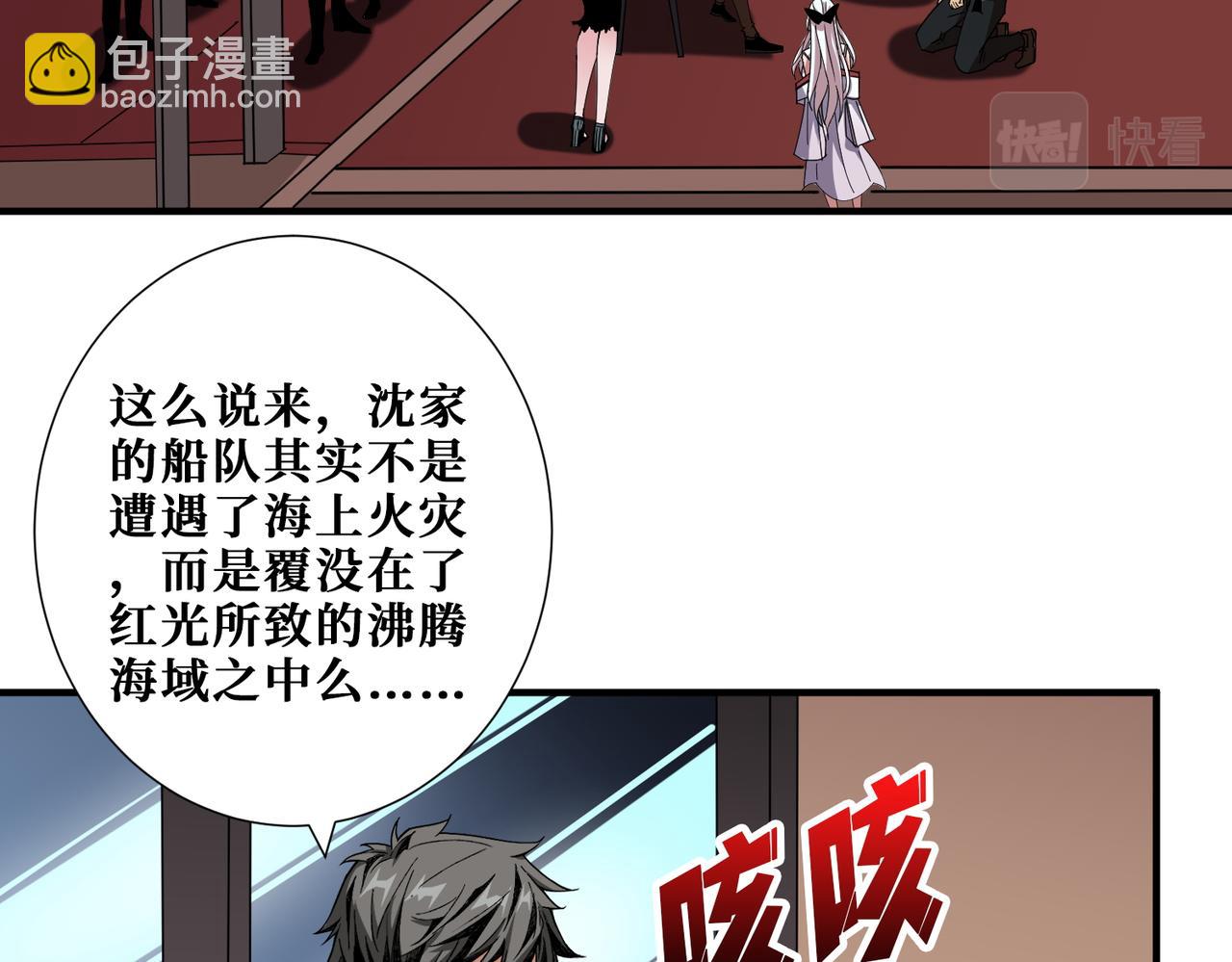 噬神紀 - 第395話 炎發灼眼的少女(2/3) - 8