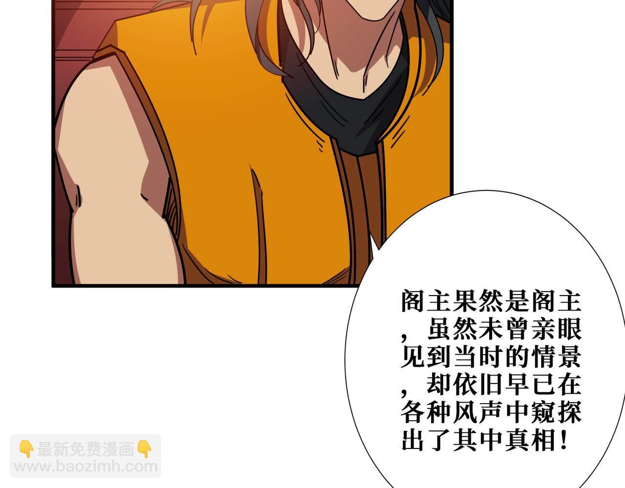 噬神紀 - 第395話 炎發灼眼的少女(2/3) - 3