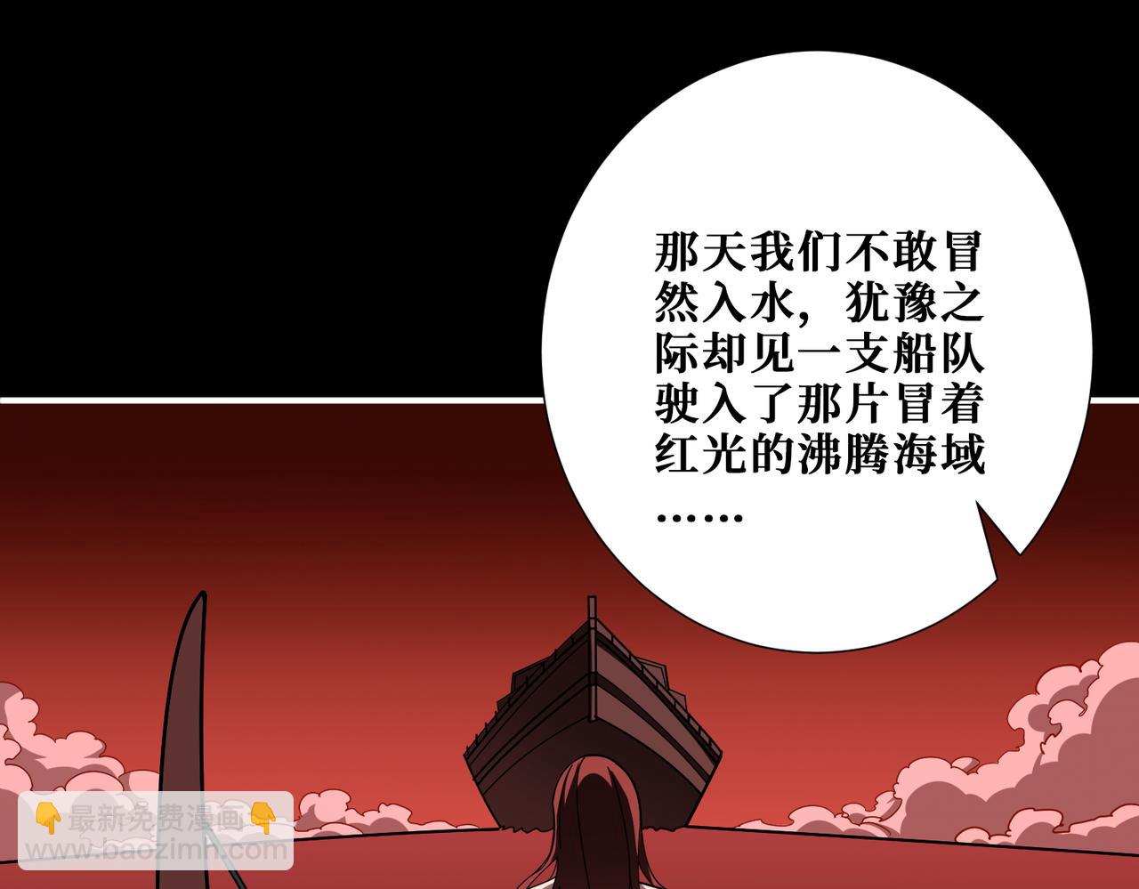 噬神紀 - 第395話 炎發灼眼的少女(2/3) - 5