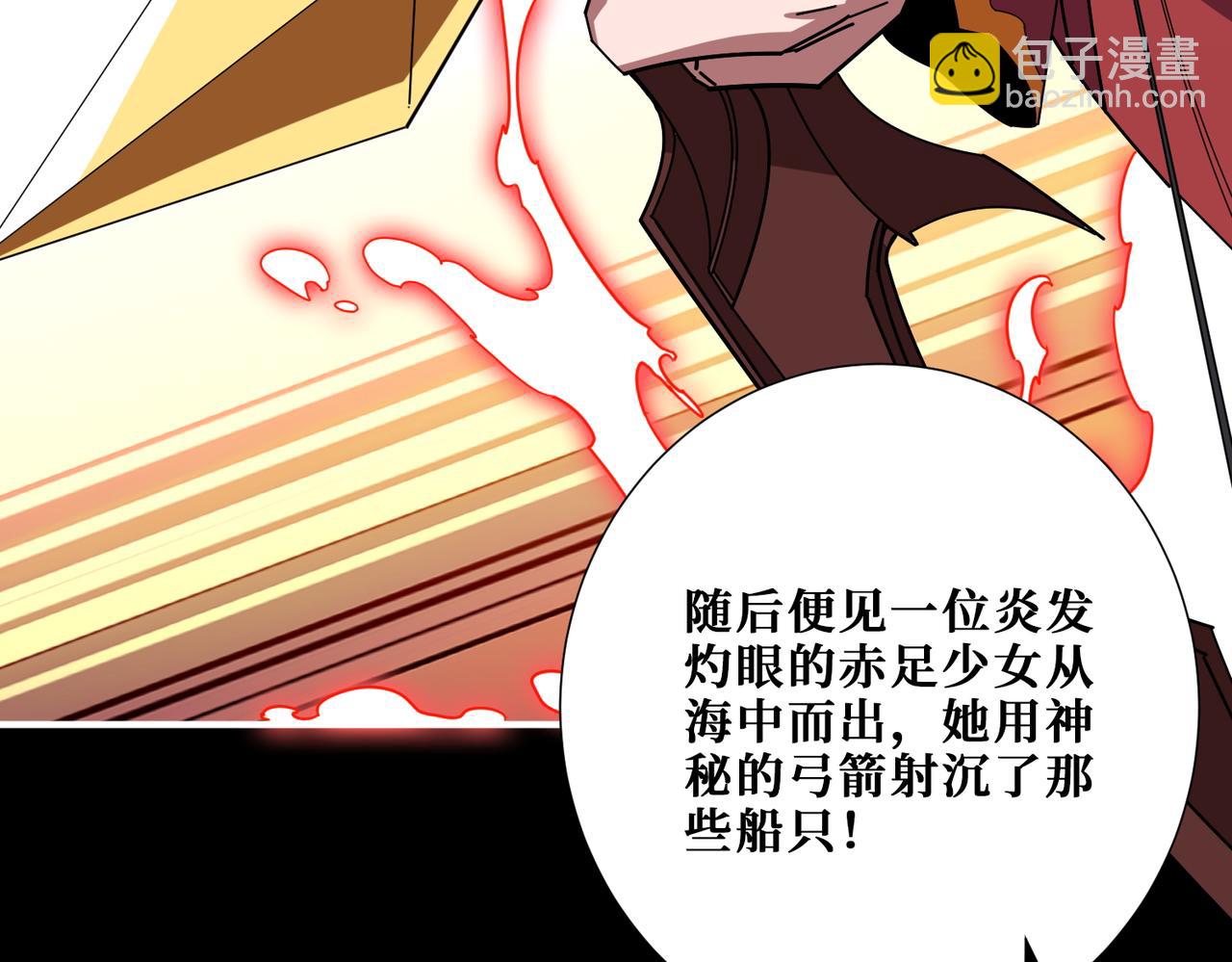 噬神紀 - 第395話 炎發灼眼的少女(2/3) - 8