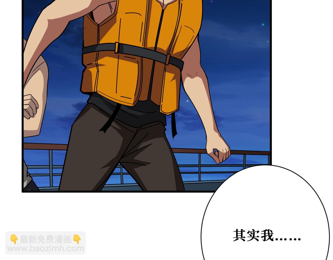 噬神紀 - 第395話 炎發灼眼的少女(1/3) - 8