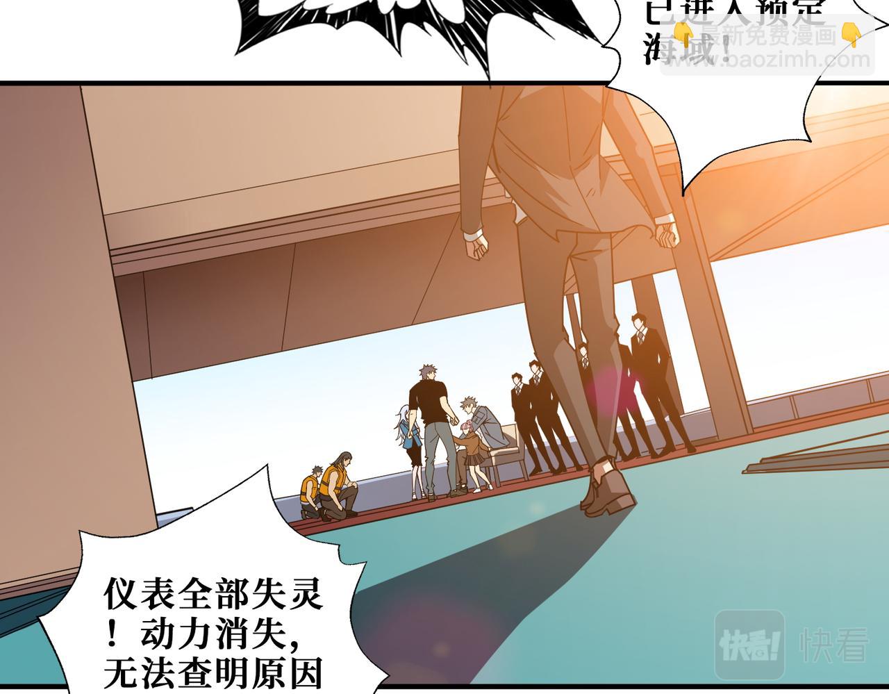 噬神紀 - 第395話 炎發灼眼的少女(2/3) - 6