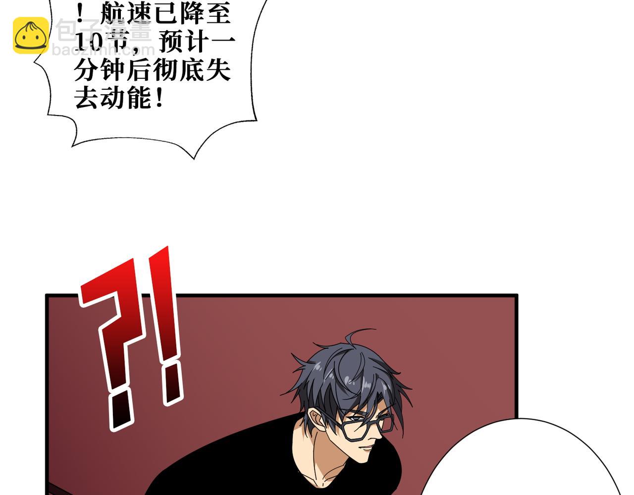 噬神紀 - 第395話 炎發灼眼的少女(2/3) - 7