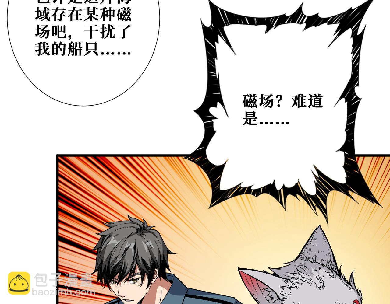 噬神紀 - 第395話 炎發灼眼的少女(2/3) - 1