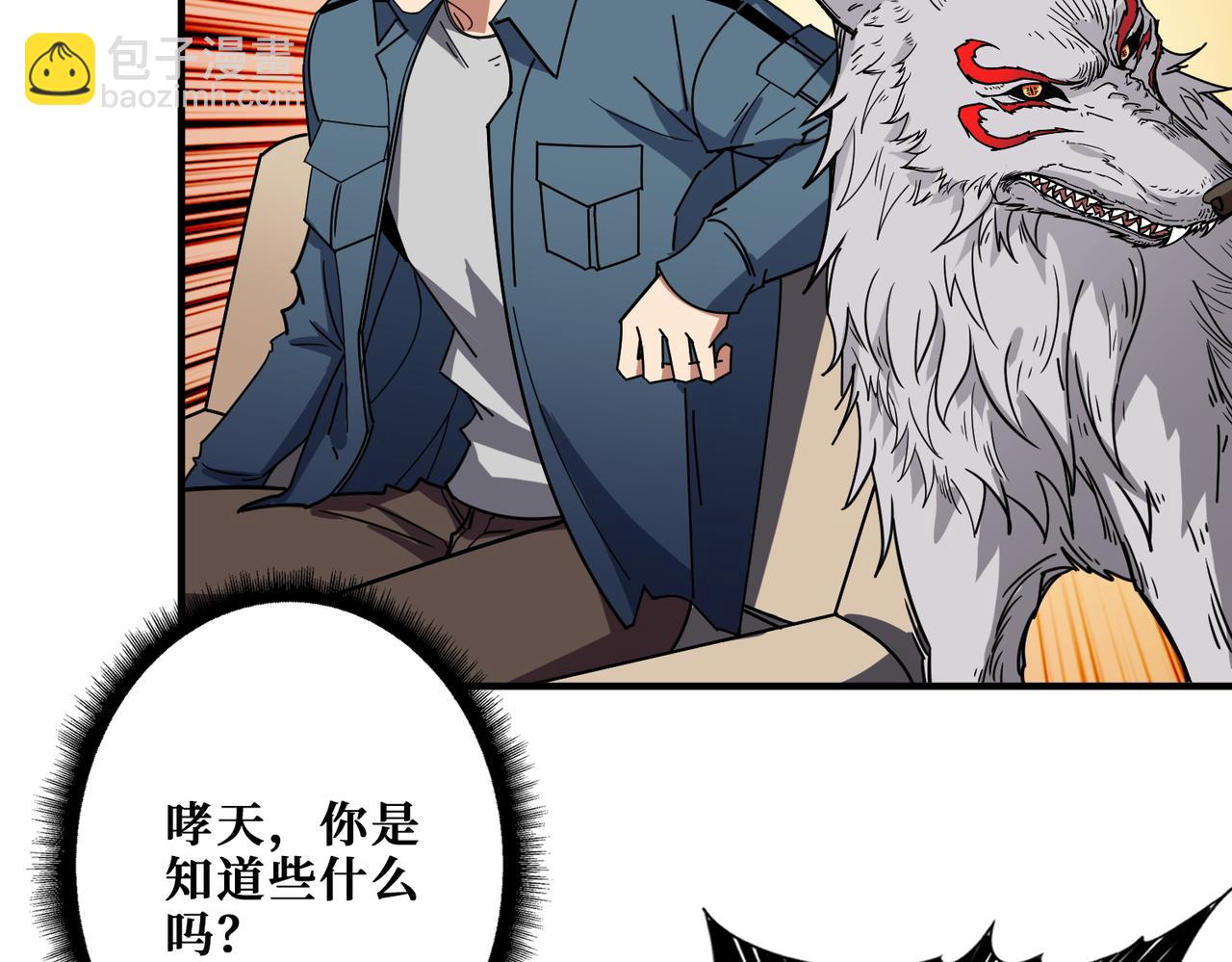 噬神紀 - 第395話 炎發灼眼的少女(2/3) - 2