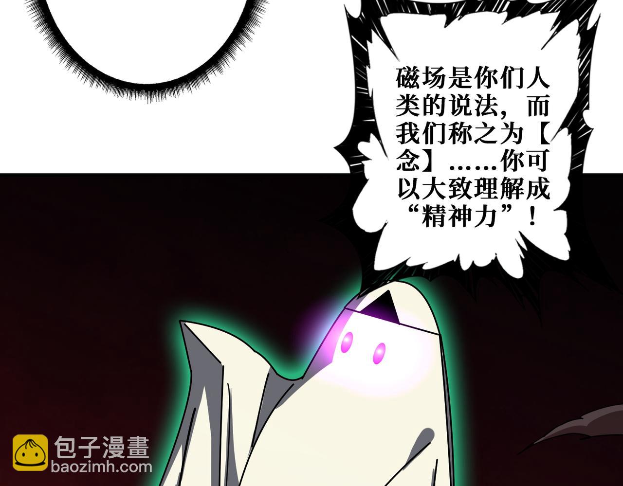 噬神紀 - 第395話 炎發灼眼的少女(2/3) - 3