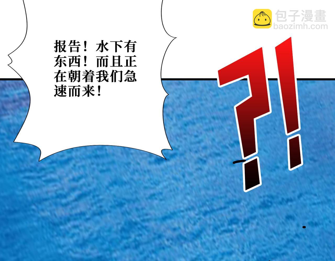 噬神紀 - 第395話 炎發灼眼的少女(2/3) - 8