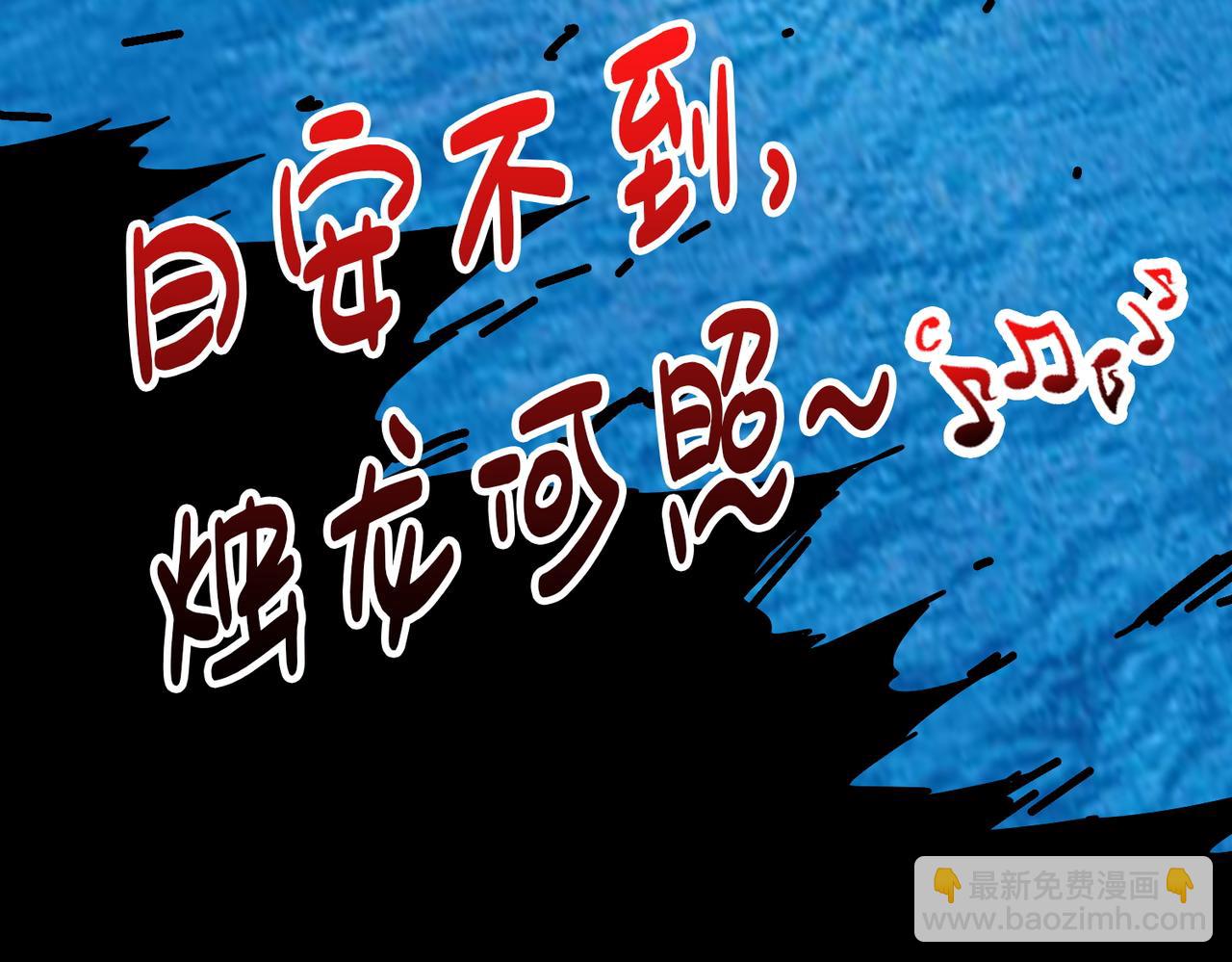 噬神紀 - 第395話 炎發灼眼的少女(2/3) - 1