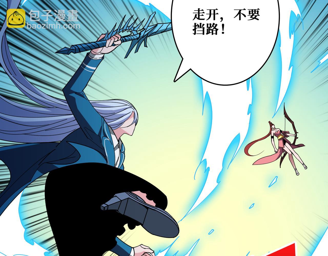 噬神紀 - 第397話 太陽的邊角料(2/3) - 6