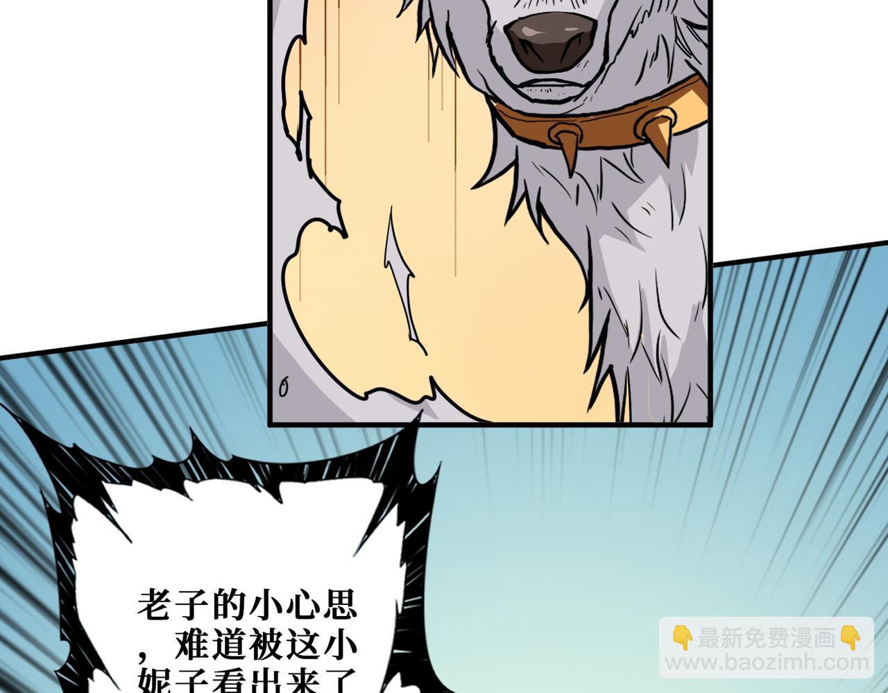 噬神紀 - 第397話 太陽的邊角料(3/3) - 2