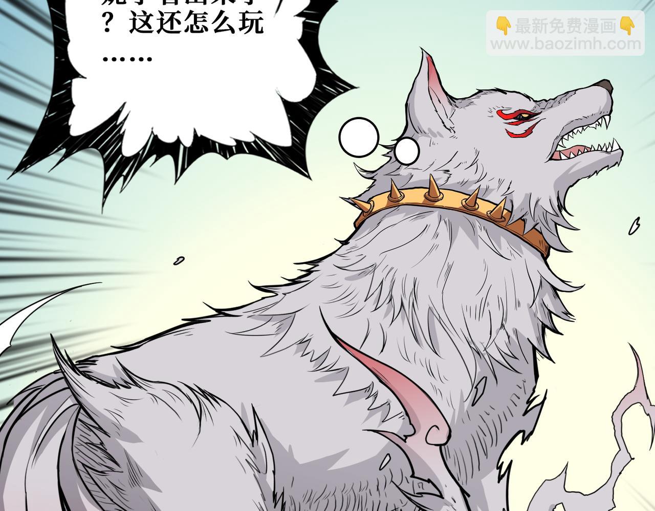 噬神紀 - 第397話 太陽的邊角料(3/3) - 3