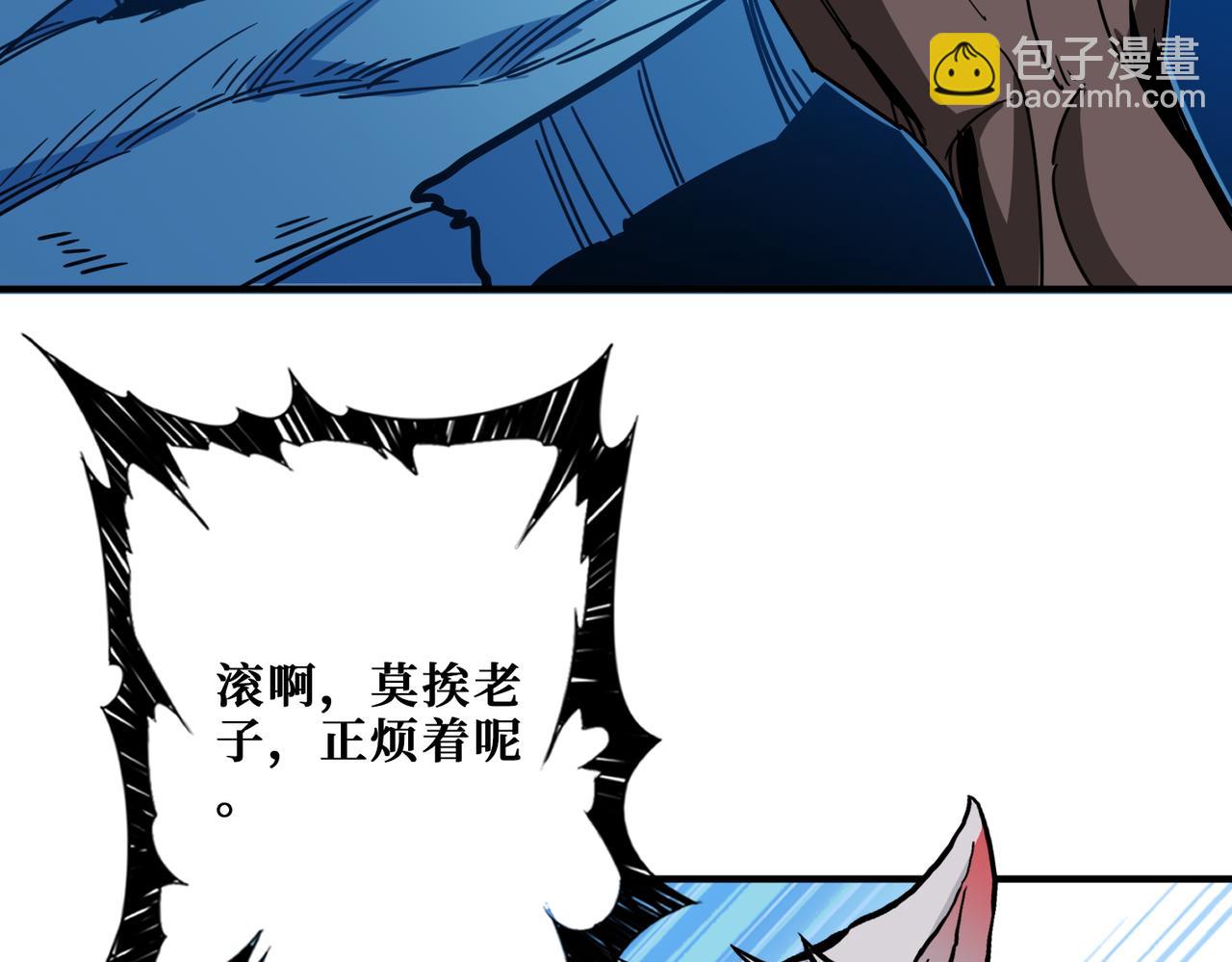 噬神紀 - 第397話 太陽的邊角料(3/3) - 1