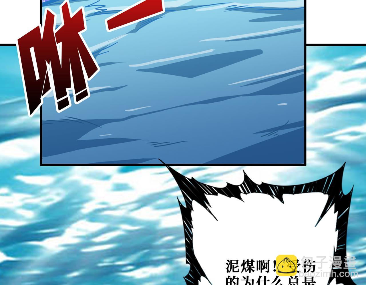 噬神紀 - 第397話 太陽的邊角料(3/3) - 1