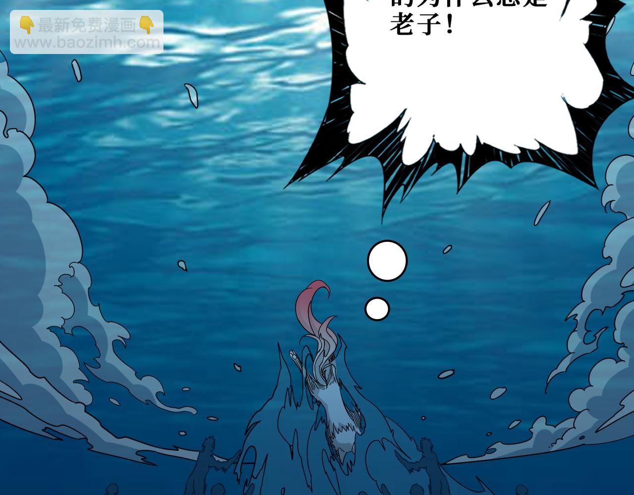 噬神紀 - 第397話 太陽的邊角料(3/3) - 2