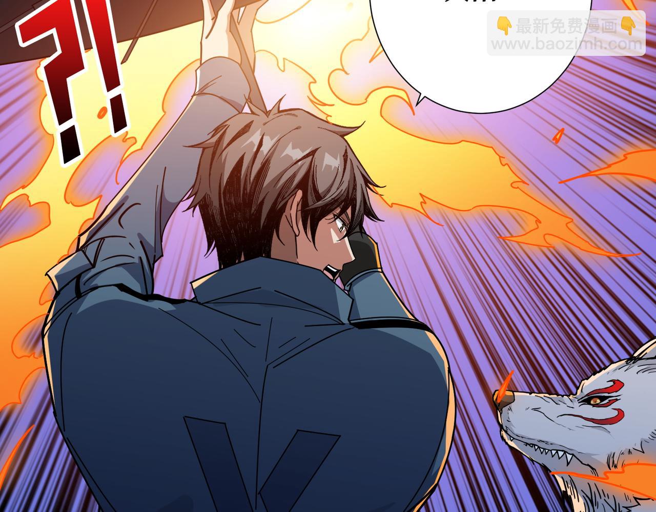 噬神紀 - 第397話 太陽的邊角料(1/3) - 4