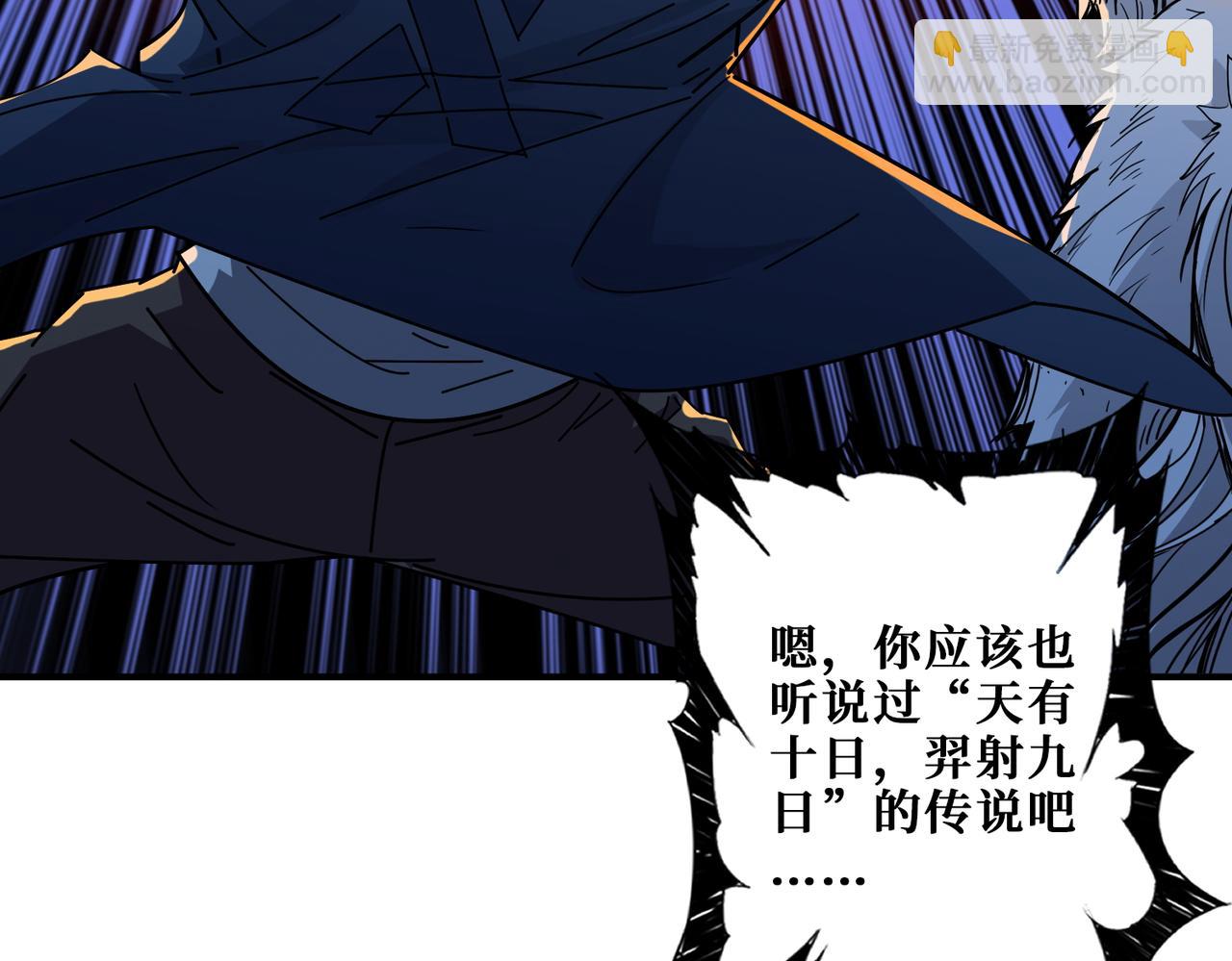 噬神紀 - 第397話 太陽的邊角料(1/3) - 5