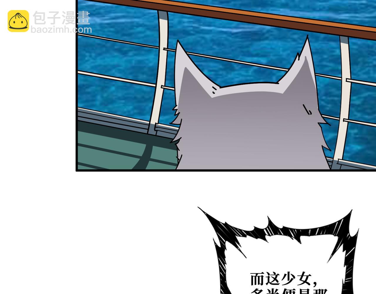 噬神紀 - 第397話 太陽的邊角料(1/3) - 2