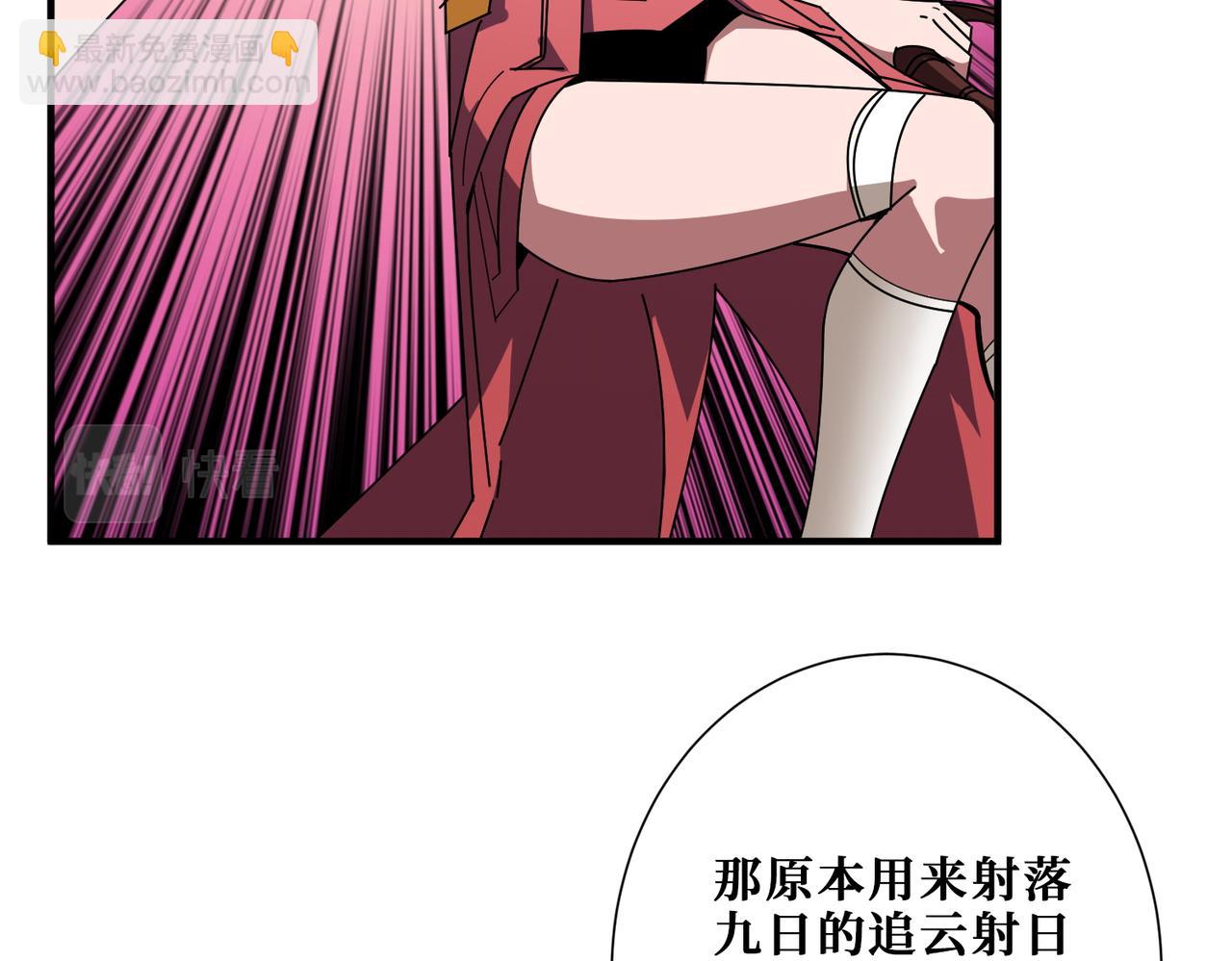 噬神紀 - 第397話 太陽的邊角料(1/3) - 4