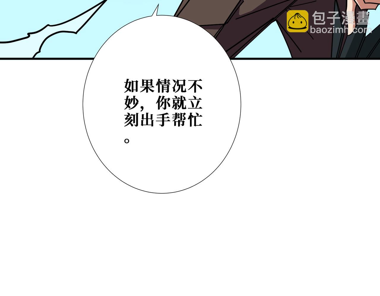 噬神紀 - 第397話 太陽的邊角料(1/3) - 2