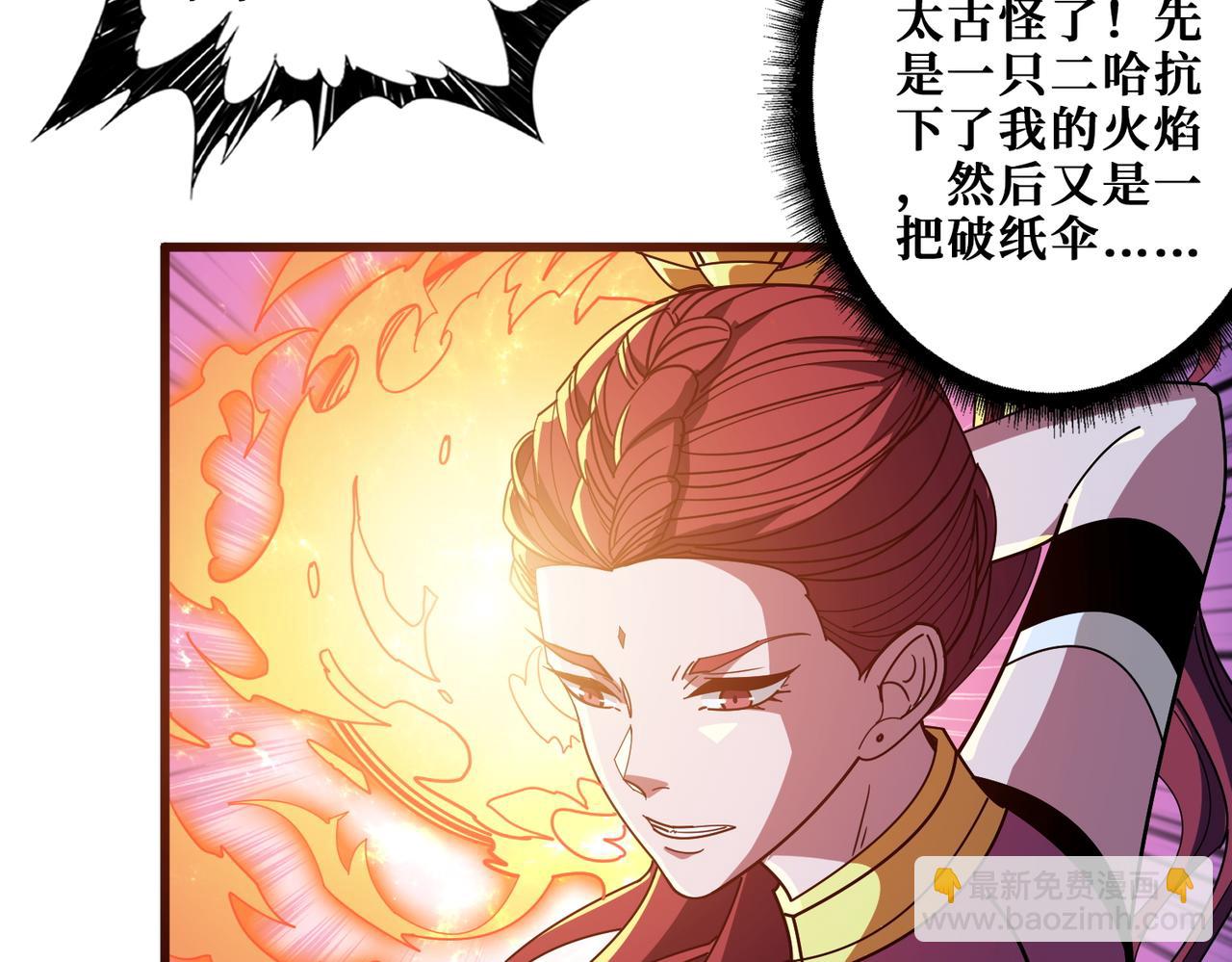 噬神紀 - 第397話 太陽的邊角料(1/3) - 6