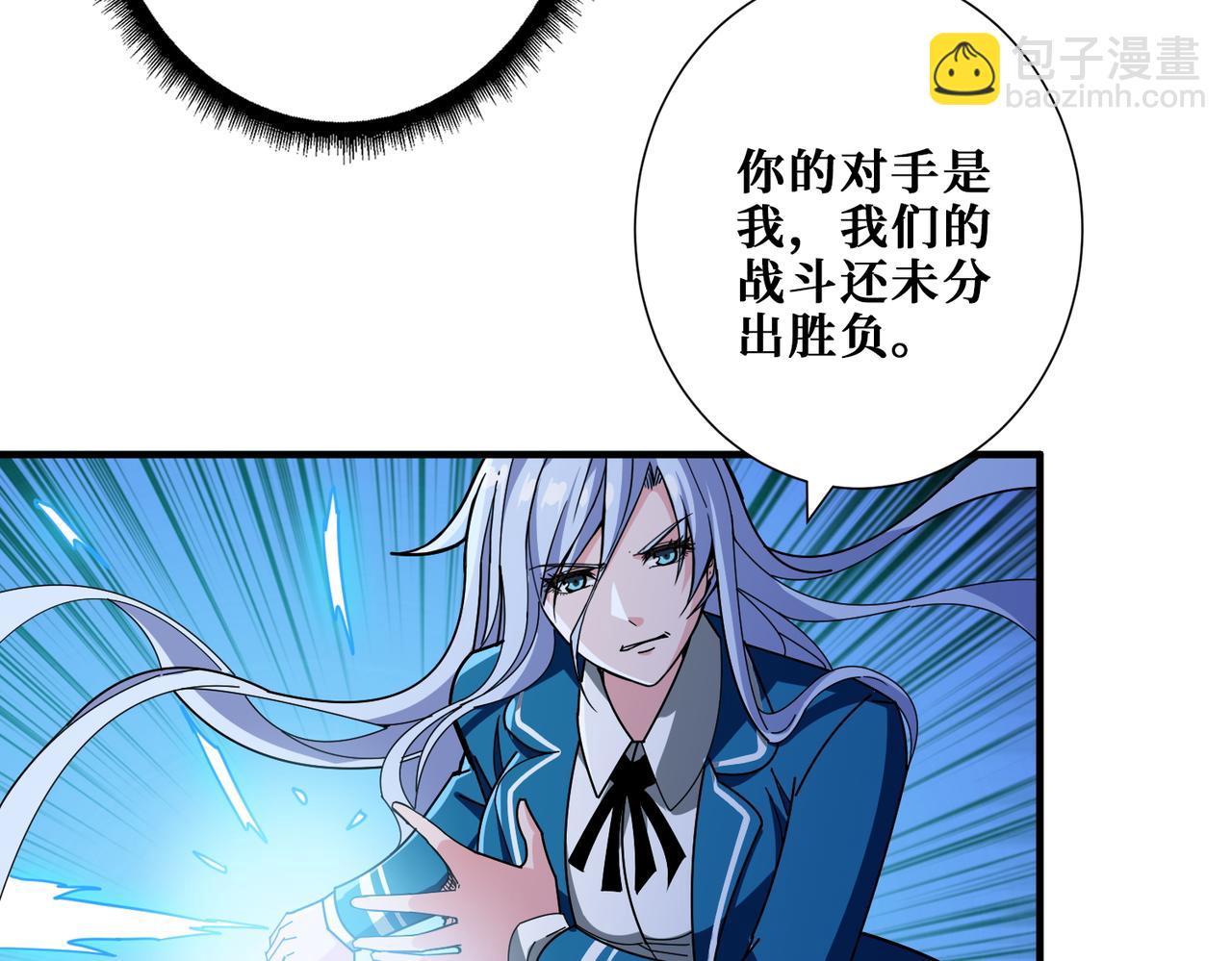 噬神紀 - 第397話 太陽的邊角料(1/3) - 8