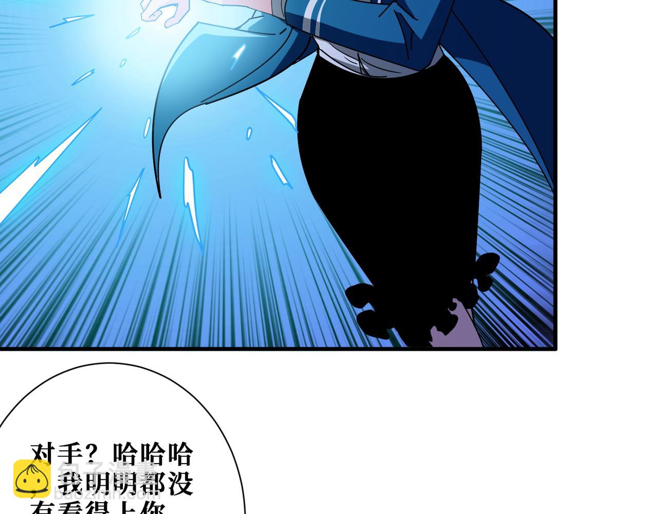 噬神紀 - 第397話 太陽的邊角料(1/3) - 1