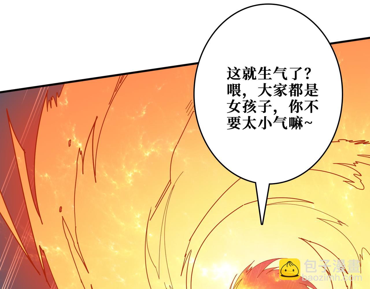 噬神紀 - 第397話 太陽的邊角料(1/3) - 5