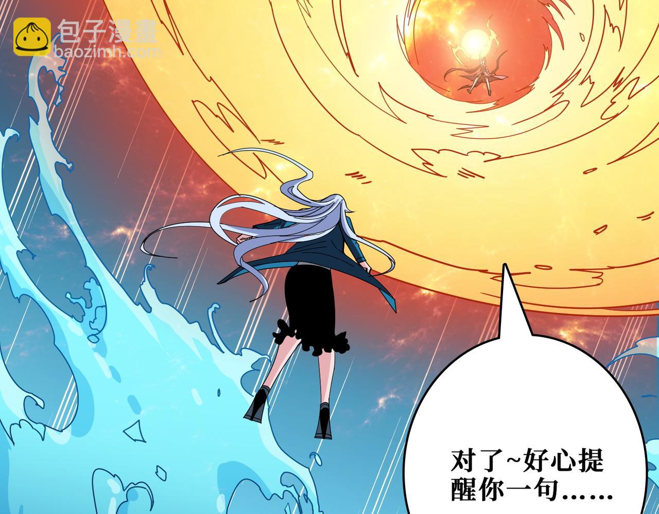 噬神紀 - 第397話 太陽的邊角料(1/3) - 6