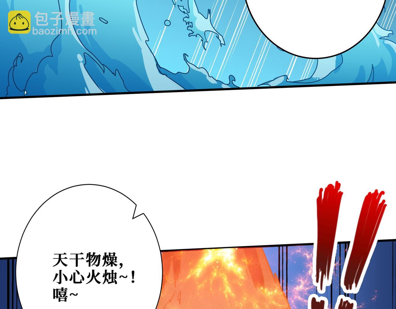 噬神紀 - 第397話 太陽的邊角料(1/3) - 7