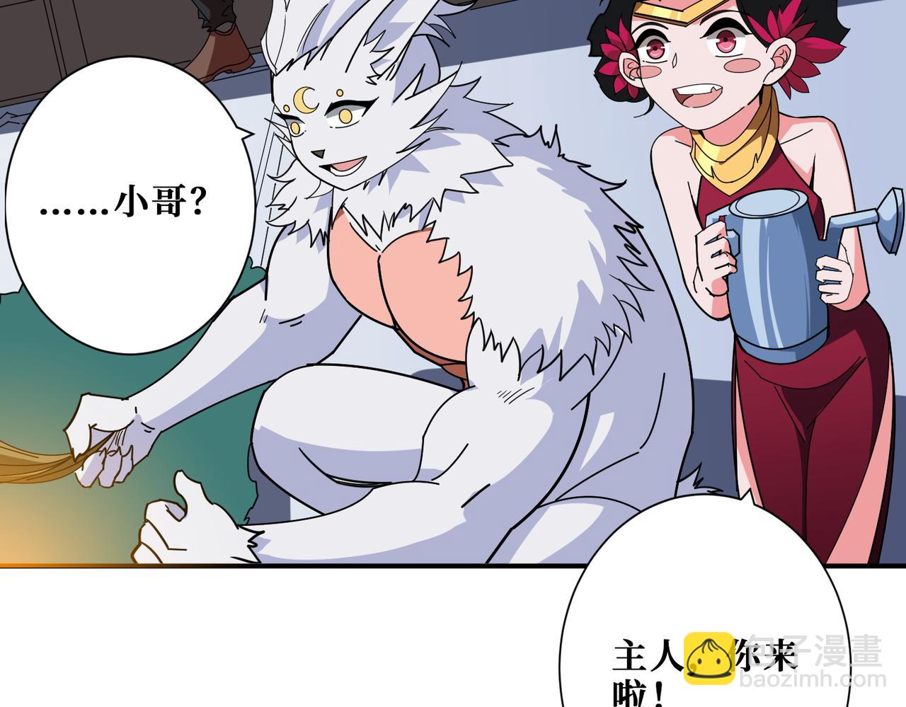 噬神紀 - 第397話 太陽的邊角料(1/3) - 7