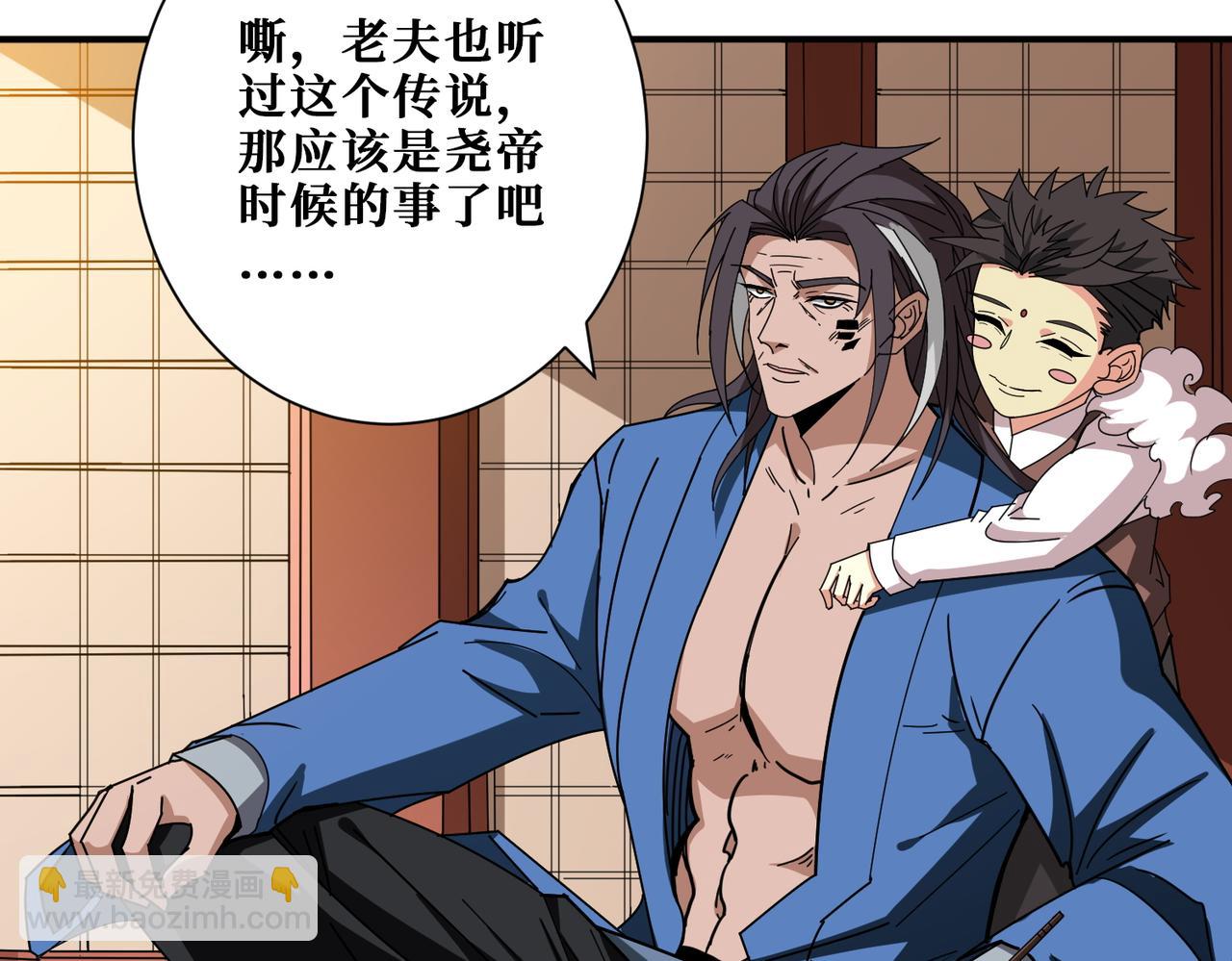 噬神紀 - 第397話 太陽的邊角料(2/3) - 6