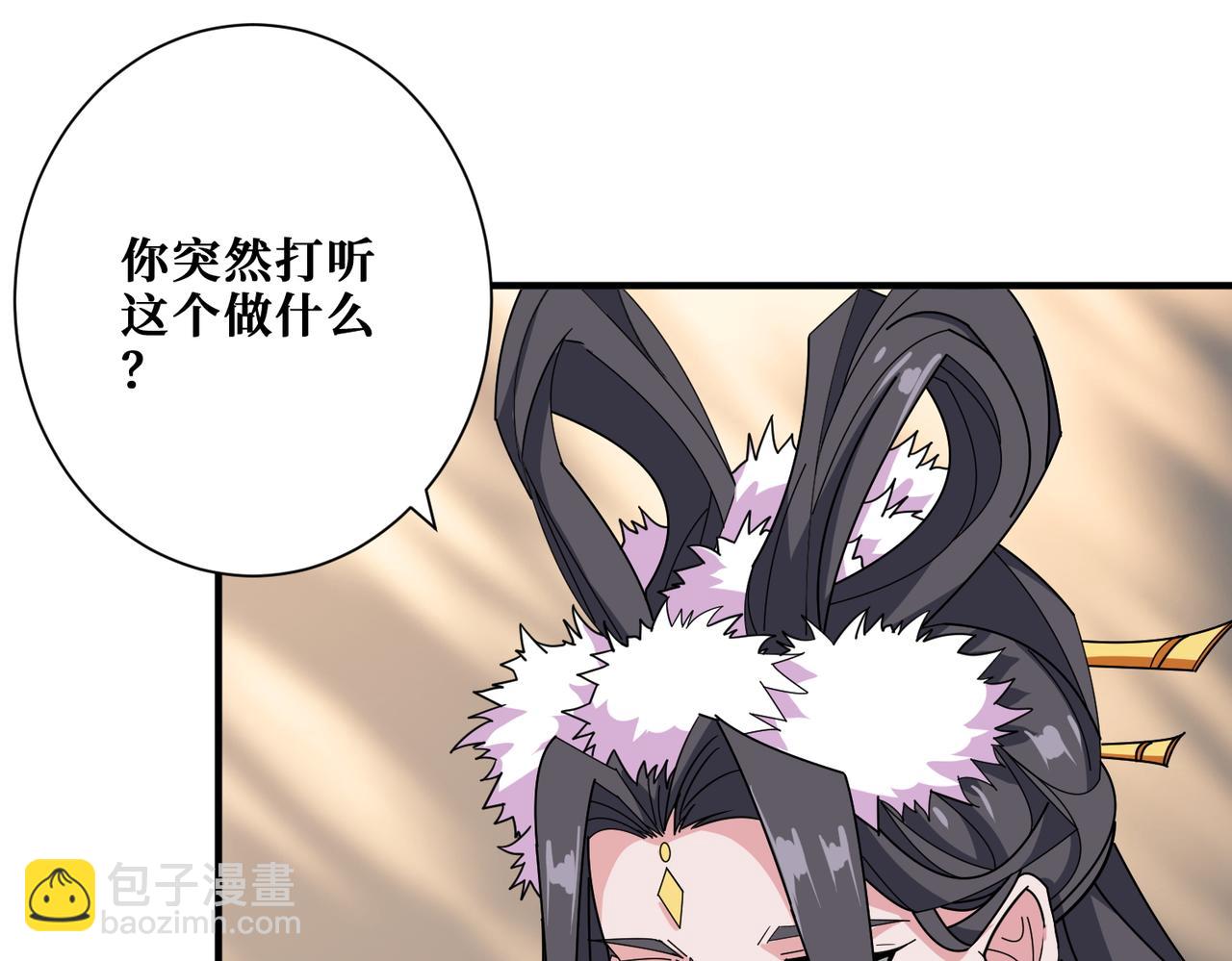 噬神紀 - 第397話 太陽的邊角料(2/3) - 8