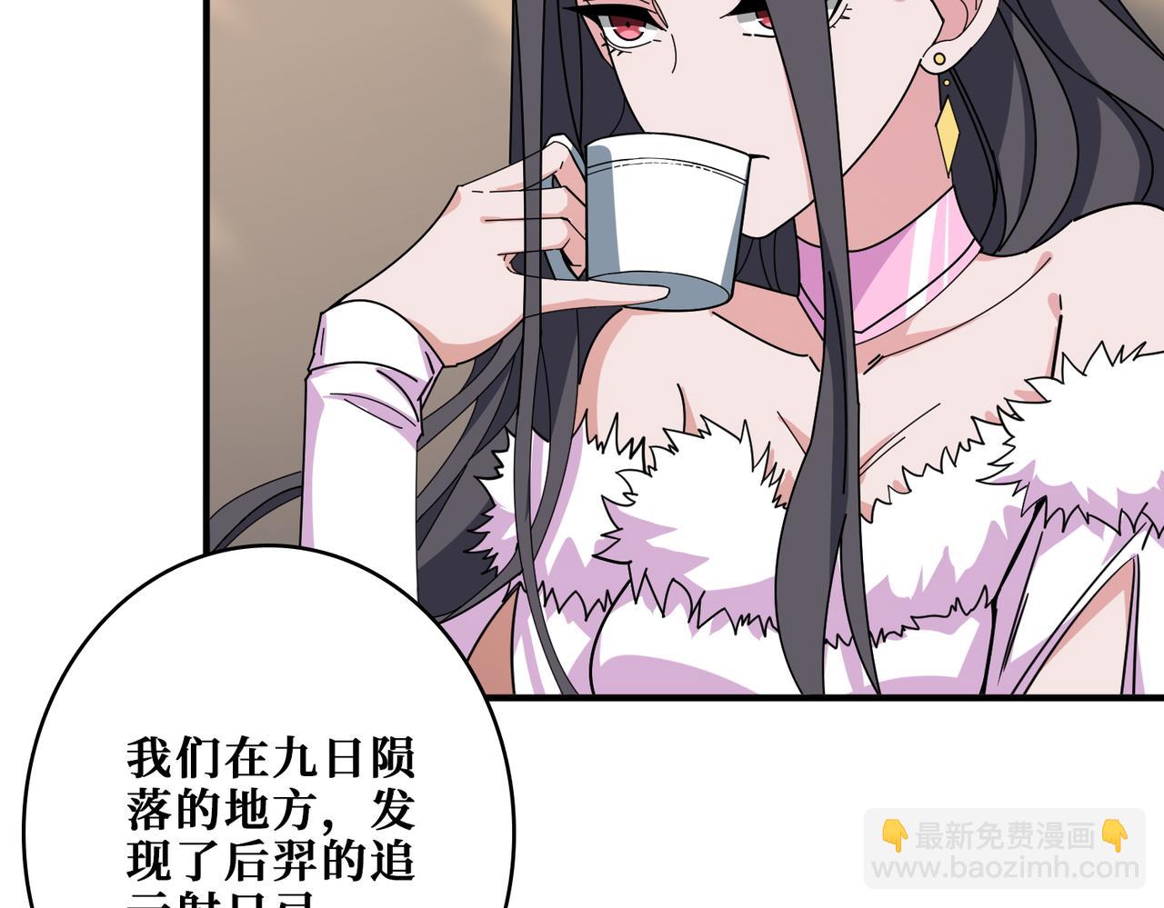 噬神紀 - 第397話 太陽的邊角料(2/3) - 1