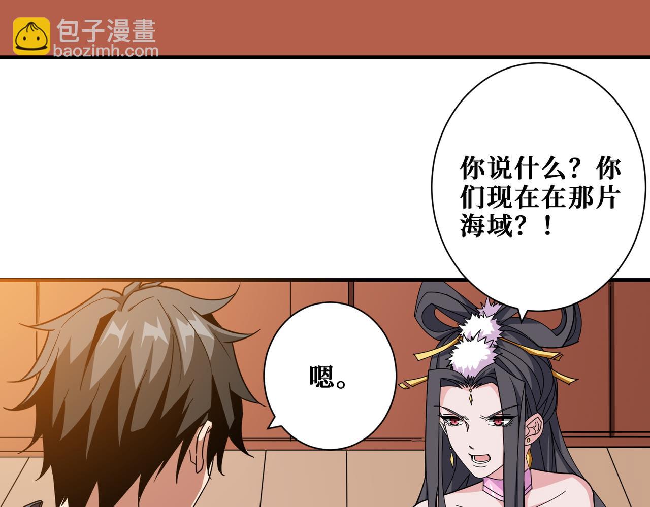 噬神紀 - 第397話 太陽的邊角料(2/3) - 3