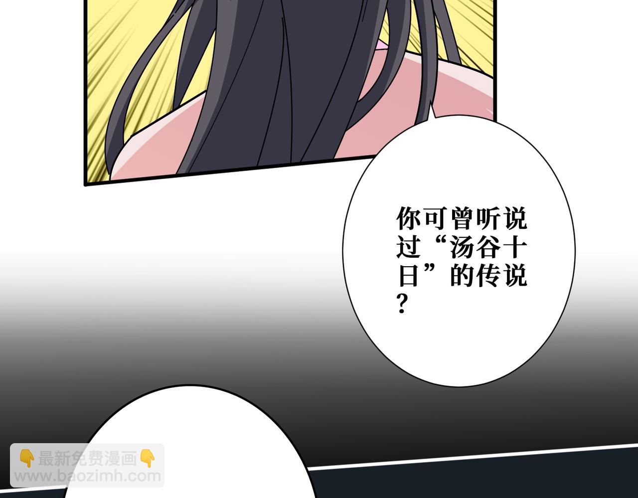 噬神紀 - 第397話 太陽的邊角料(2/3) - 6