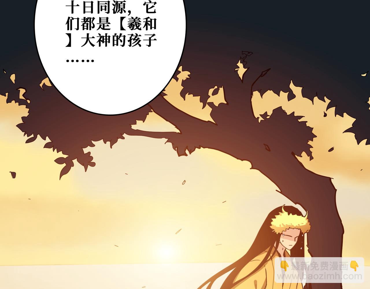 噬神紀 - 第397話 太陽的邊角料(2/3) - 7