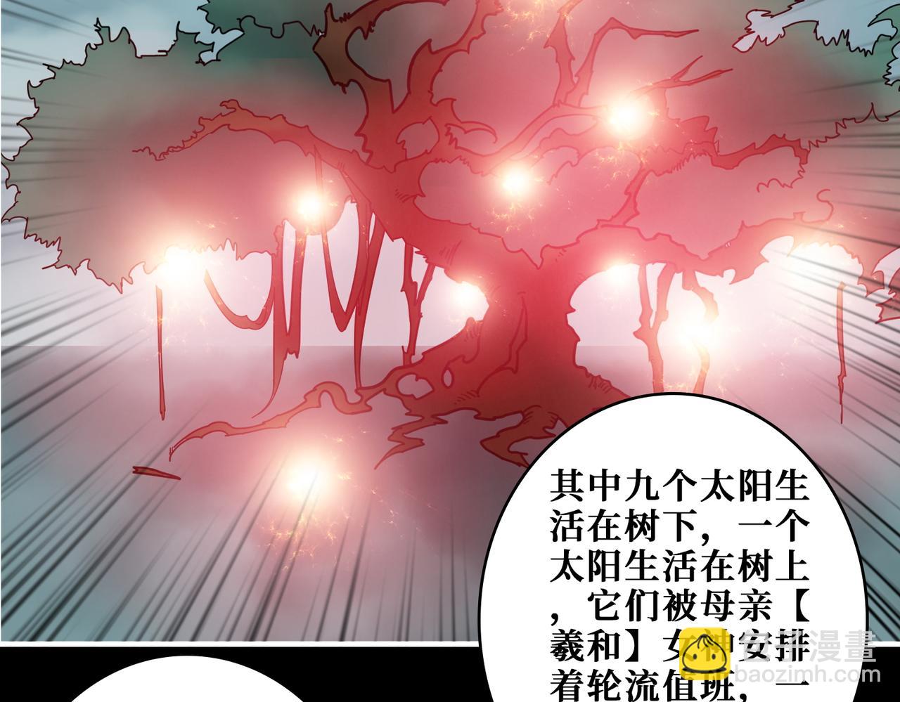 噬神紀 - 第397話 太陽的邊角料(2/3) - 3