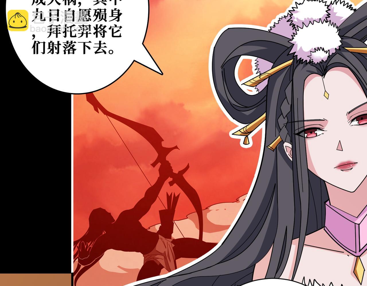 噬神紀 - 第397話 太陽的邊角料(2/3) - 5