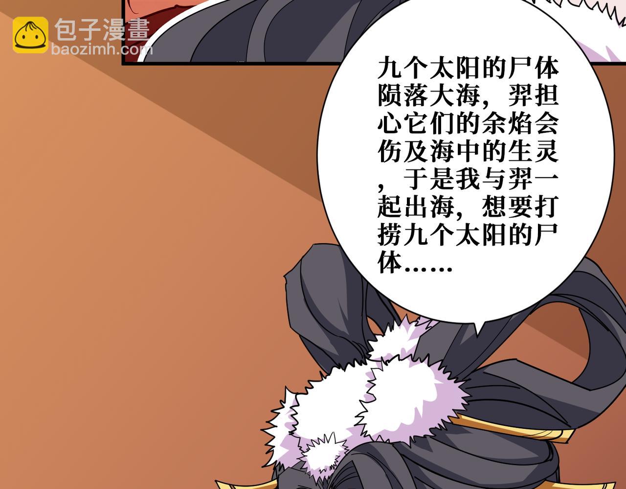 噬神紀 - 第397話 太陽的邊角料(2/3) - 6