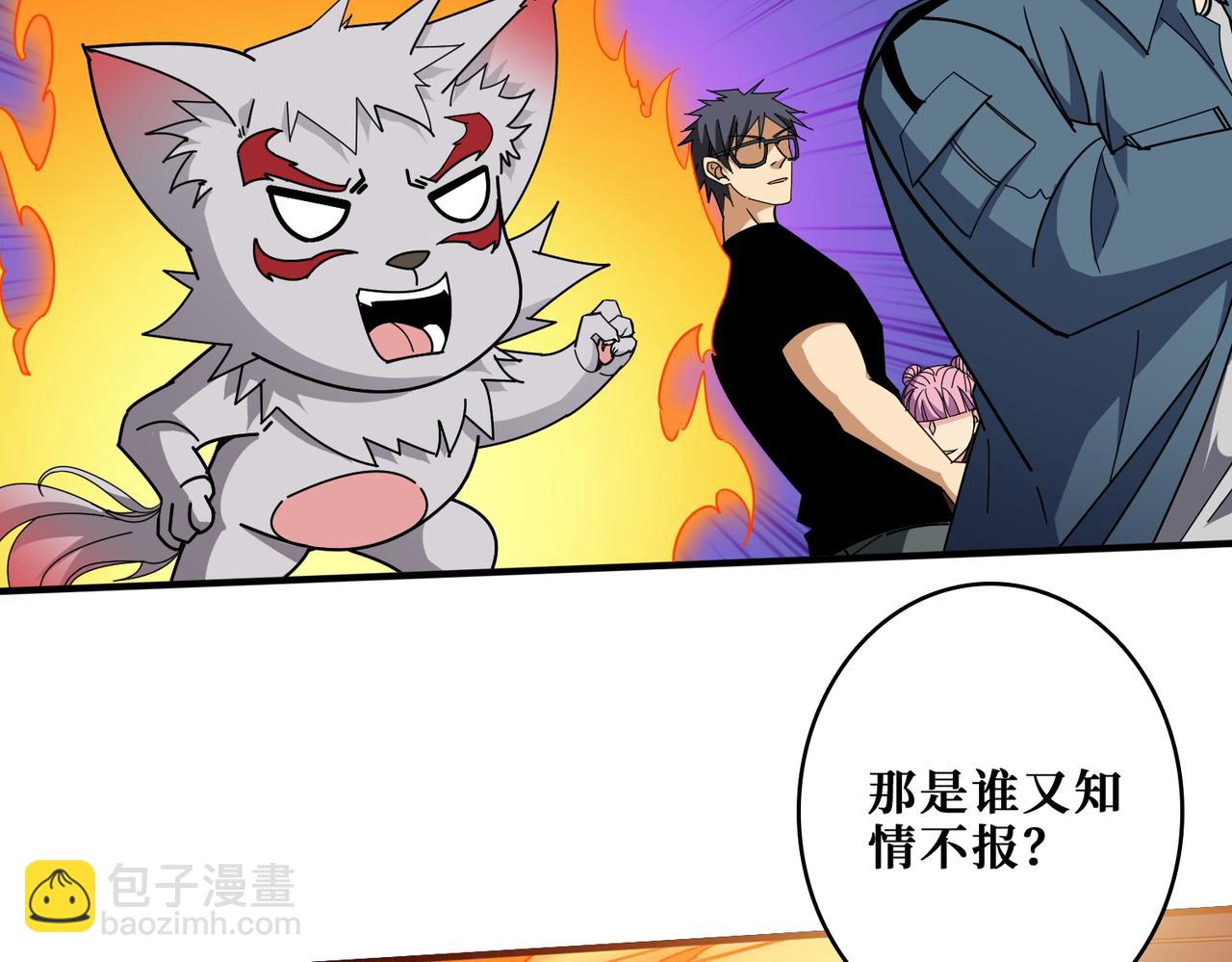 噬神紀 - 第397話 太陽的邊角料(1/3) - 7