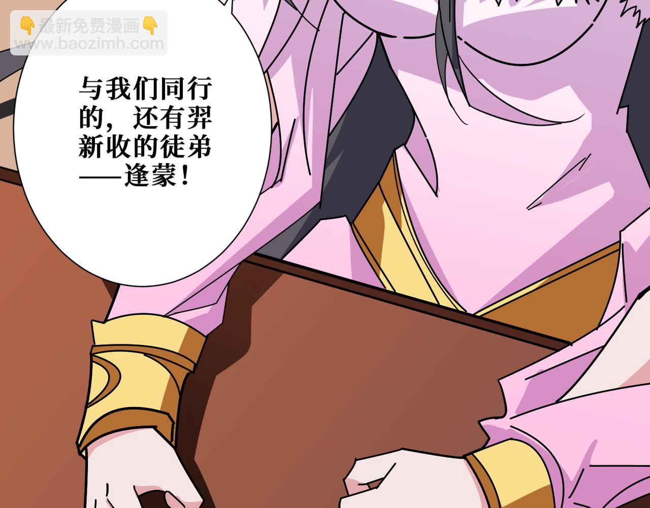 噬神紀 - 第397話 太陽的邊角料(2/3) - 8